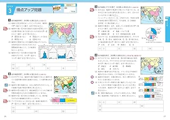 中学定期テスト 得点アップ問題集 中学地理 改訂版 | 旺文社 |本